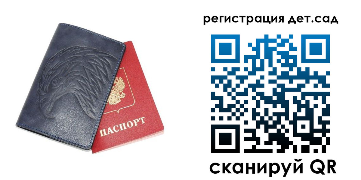 прописка регистрация в Гае