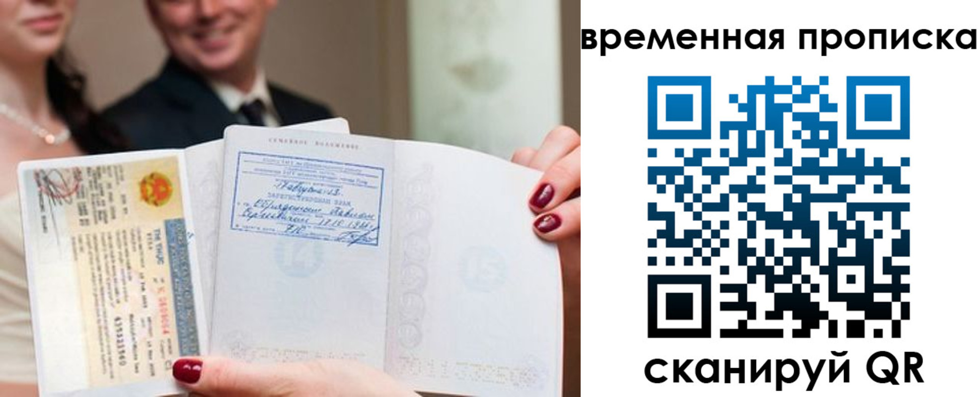 прописка поиск в Гае