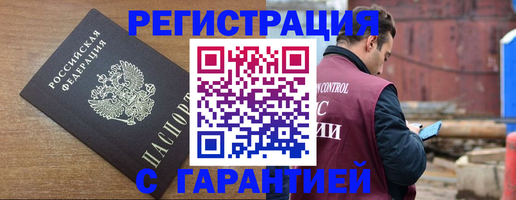 временная регистрация поиск в Гае