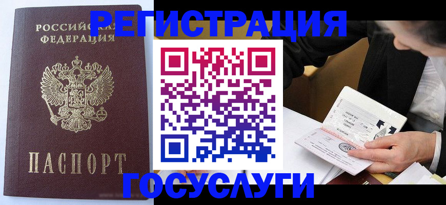 временная регистрация поиск в Гае