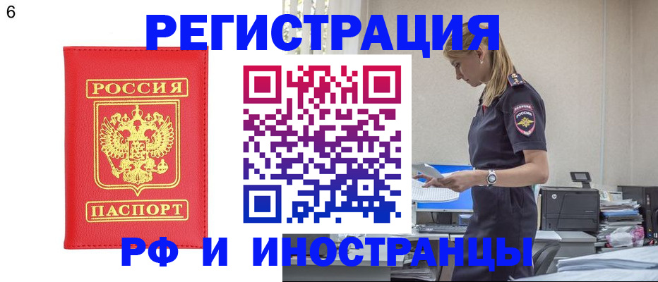 временная регистрация в квартире в Гае