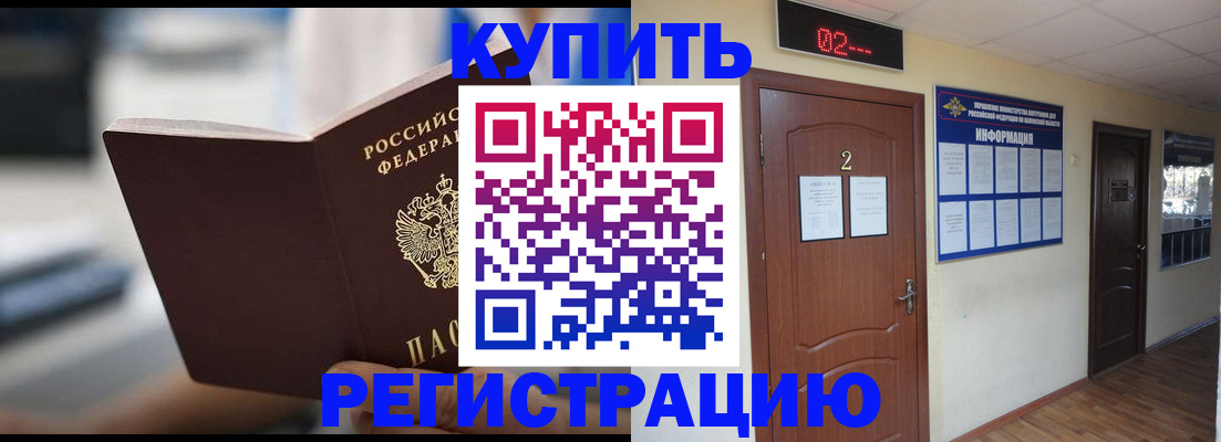 регистрация для школы в Гае