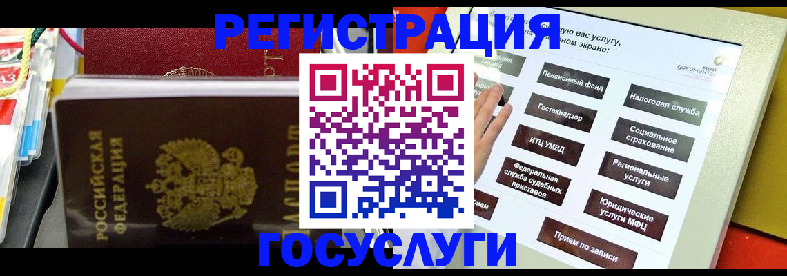 временная регистрация поиск в Гае